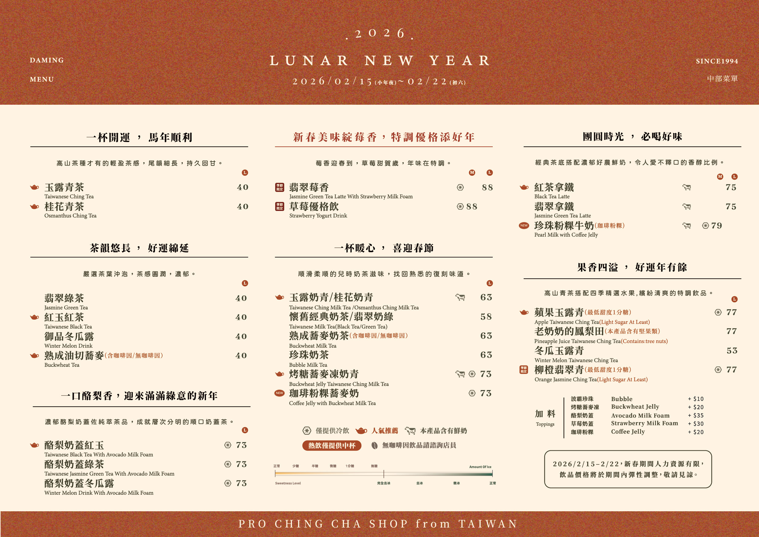 大茗本位製茶堂:中部菜單價格